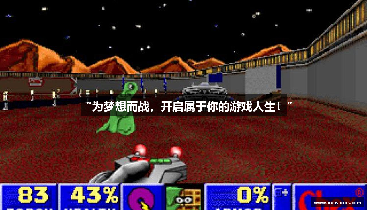 “为梦想而战，开启属于你的游戏人生！”